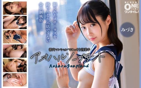 Exclusive: Secretly operating in an apartment in Tokyo - Youthful Bubble Bath - Water Moon OTIM-694