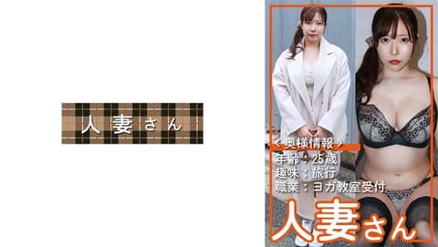 Exclusive offer from Miss Ganmei: <Married Woman Information> Age: 25 Interests: Travel Occupation: Yoga studio counter staff. A busty married woman, whose size is evident even from her clothes, makes her appearance. Maiina (25) HDSN-104