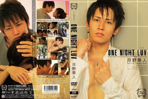 SILK-014 One Night Stand - Tsukino Bandit - Ayaka Tomoda