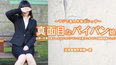 The serious, hairless girl, Ai, meticulous in her work, makes her hairless little hole soaking wet... – Ai Kobayashi HEYZO-3965