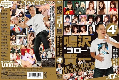 Kenichi Narusawa 'Goro' LEGEND FUCK COLLECTION 4 hours ID21-020